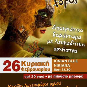 Filarmoniki afisa xoros