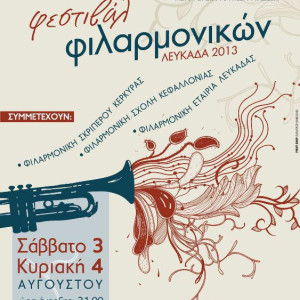 Filarmoniki festival