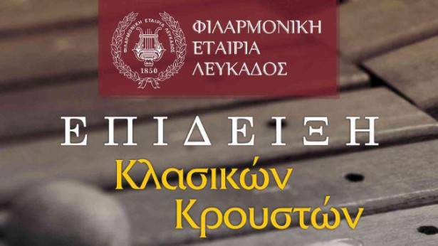 Filarmoniki afisa krousta cut