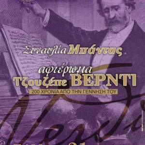 Filarmoniki afisa verdi 2