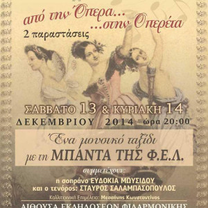 Filarmoniki afisa opera final