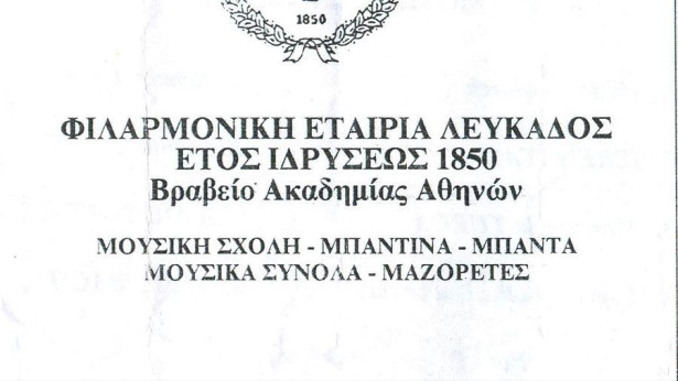 Programma synavlias 11is iouliou