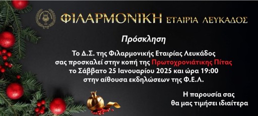 ΚΟΠΗ ΠΙΤΤΑΣ 2025