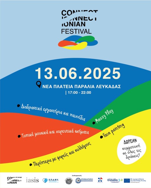 Connect ionian festival