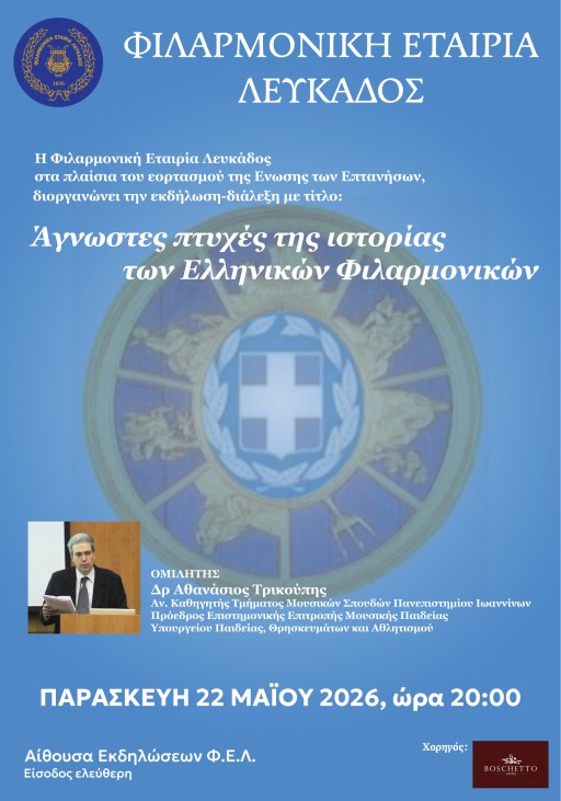 Poster ekdilosi