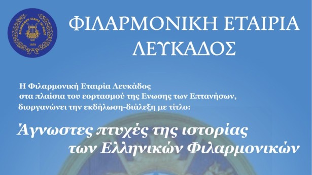 Poster ekdilosi 1135X650